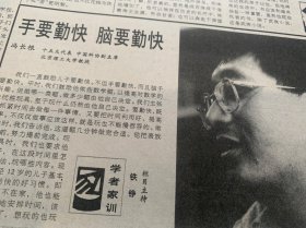 含党的十五大专辑原版合订本：光明日报(1997年9月)邢良坤和他的陶艺、记书法家方斌、画家张祥简介、书法家林桂生简介、画家靳定生简介、画家朱铁川简介、记冯亦吾、访中医内科女博士周珉、记张金槐教授、林国栋逝世、党的十四届七中全会、党的十五大开闭幕、十五届一中全会确定中央领导机构成员及简历、十五大报告、党章、陈玉先中国画、李士延的艺术、访张留成、记师童铠、冯长根家训、记冶金设备专家盘才、曹建猷院士逝世