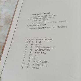 William T. Baker:Great American Homes William T. Baker大师设计作品集