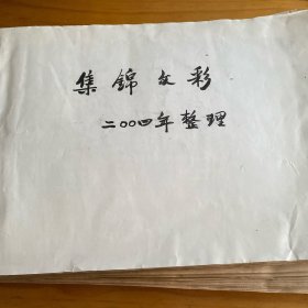 美术漫画剪报