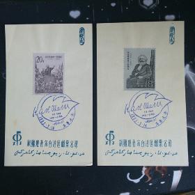邮票 J90  2枚   新疆邮票公司首日盖销  马克思逝世100周年纪念邮票