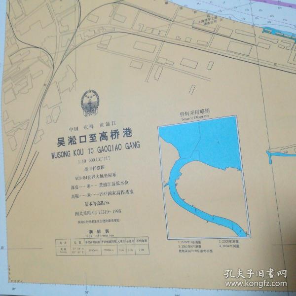 航海图--中国  东海  黄浦江---- 吴淞口至高桥港（110*80)(见详图)