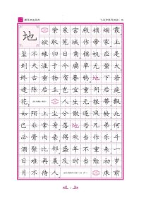 飞花令里写诗词 地