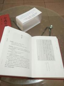 念楼学短（套装上下册）（注意：上册缺了几页）慎拍 品自鉴