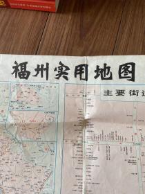 1984年福州市城区图
福州实用地图