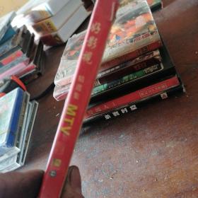 VCD好影视，影视歌曲插曲，未拆封