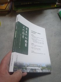 公益诉讼检察工作指导，2022，4