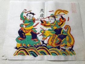 八十年代木版年画  哪吒闹海（32×25）cm 有些朱仙镇的拙朴味道，品相自鉴。