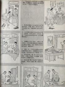 画页（散页印刷品）———连环画散页——粟裕【章毓霖，汤其珠绘】。忙人【黄维民著，傅显渝绘】。三汤巡抚【熊孔成】1569