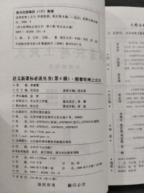 摇着轮椅上北大