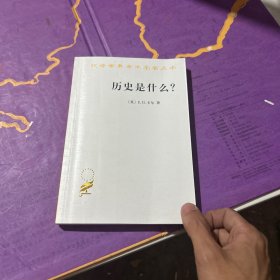 历史是什么?