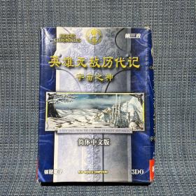 游戏光盘   简体中文版 英雄无敌历代记 宇宙之神 （1CD+游戏手册+客户回函卡）