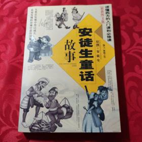 《资治通鉴》故事（全2册）