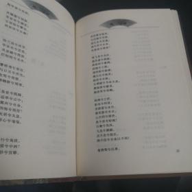 中国古典名著百部：楚辞 古诗源