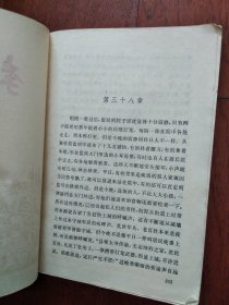 李自成 第一卷(上 、下) 第二卷（中、下)册共4本合售