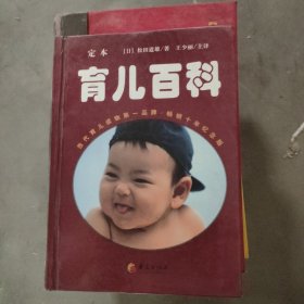 育儿百科