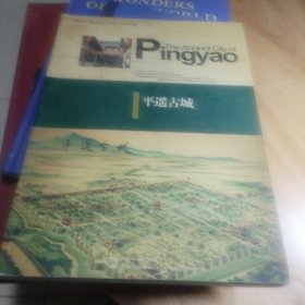 平遥古城