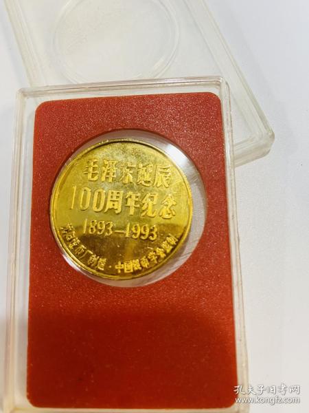 毛主席诞辰一百周年纪念章一枚（低价出）
