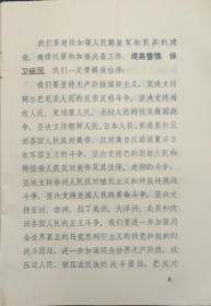 学习材料（林周讲话）