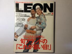 LEON杂志 2002 3 日文杂志 178页全彩图