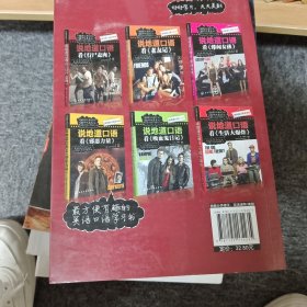 说地道口语看美剧：说地道口语看《行尸走肉》