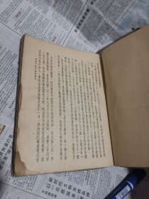 中国分省新图（民国22年8月初版，民国23年2月再版）少见版本，末页粘贴勘误表