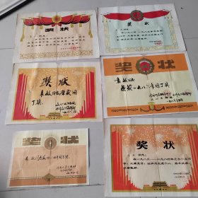 文心出版社（河南人民出版社）《作文》编辑部、郑州市中原区人民政府七八十年代頒发给编辑袁敏女士奖状6张。