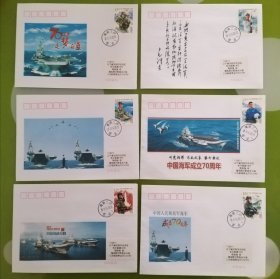 （1）海军建军70周年邮票实寄封（六枚套海南三沙实寄）