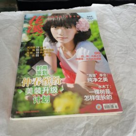 花溪2010年四月号