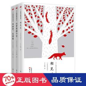 丁立梅的阅读课(全3册)(彩珍藏版) 文教学生读物 丁立梅