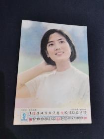 1979年9月月历卡（演员李秀明照）