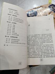 北京广播学院继续教育学院成教系列教材：电视摄影造型基础