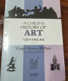 写给学生的艺术史:A CHILD’S HISTORY OF ART(英文版)(配套英文朗读免费下载)