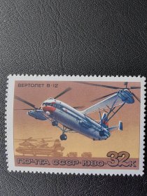 苏联邮票。编号106