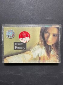 戴佩妮 Penny 磁带 封面有磨白