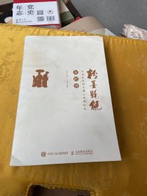 京剧经典剧目舞台规制纵览 白蛇传