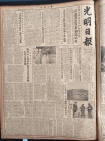 光明日报1954年5月30日重庆市政协全国委员会和全国各地讨论宪法草案初稿结束赖若宇电架南非印度人大会二十一届会议天津市财经学校北京市