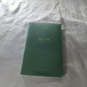 吉尔小姐