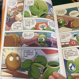 恐龙漫画第十二辑，飞越天坑