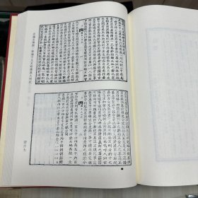 《正史汇鉴》八卷   朝鲜 洪凤汉编，《古今历代标题十九史略通考 续录》 一卷  朝鲜 郑昌顺编，《新编十九史略续集大明纪》二卷  朝鲜 魏伯珪撰，《史略要解》一卷  朝鲜 赵学洙撰 韩国学中央研究院藏朝鲜隆熙四年木活字本，16开精装一册全，域外所见中国古史研究资料汇编  朝鲜汉籍篇   史编史传类  第八册