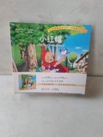 大师画给孩子们：诚信篇（全10册）