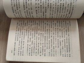 射雕英雄传上中下三册