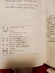 《古代汉语》典藏版精装毛边本，钤印，编号188，全四册