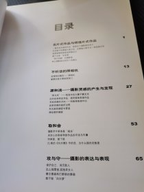 摄影家的门槛