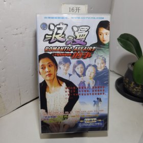 二十集电视剧 浪漫的事 倪萍 20碟装VCD 已拆封 外盒破损如图 光盘全新无划痕