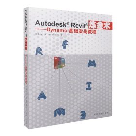 Autodesk Revit炼金术
