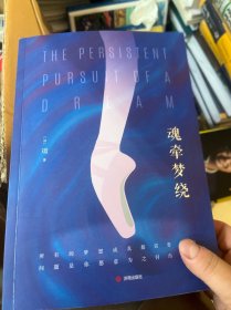 魂牵梦绕