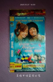 对不起，我爱你（2DVD-9完整版，经典韩剧，国语发音，中文字幕，韩国至IN青春爱情电视连续剧，苏志燮、林秀贞、郑京浩、徐智英领衔主演。）