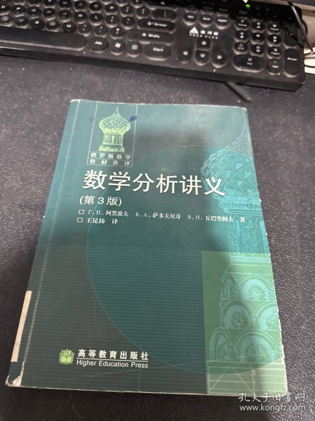 数学分析讲义