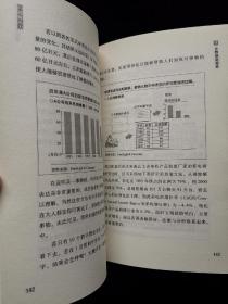 问题解决力：成为最善于解决问题的优秀员工