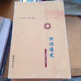 大槐树文化集   又见炊烟  洪洞通史     雏风新声   洪洞雕塑   洪洞故事    洪洞人物    洪洞民歌    洪洞名胜古迹上下部   洪洞道情    洪洞威风锣鼓    洪洞村名   共十二册